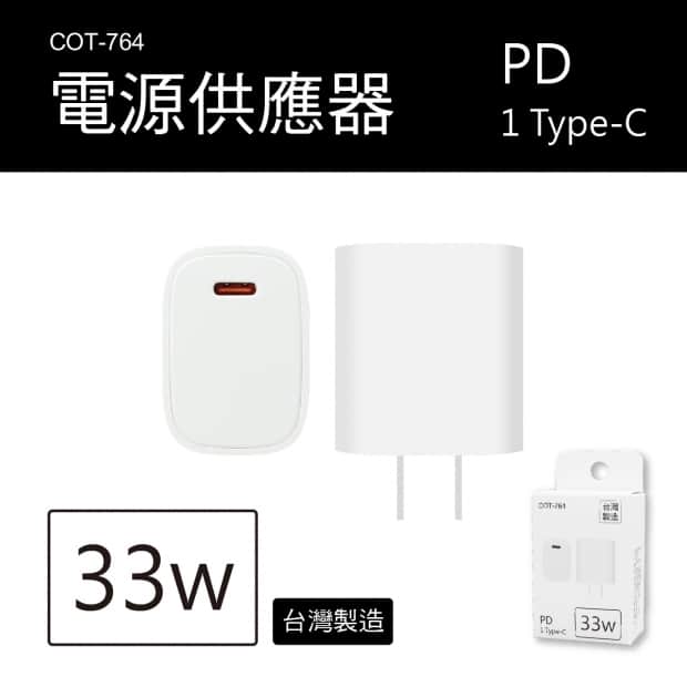 充電器廣告圖_1孔_33W_1 .jpg