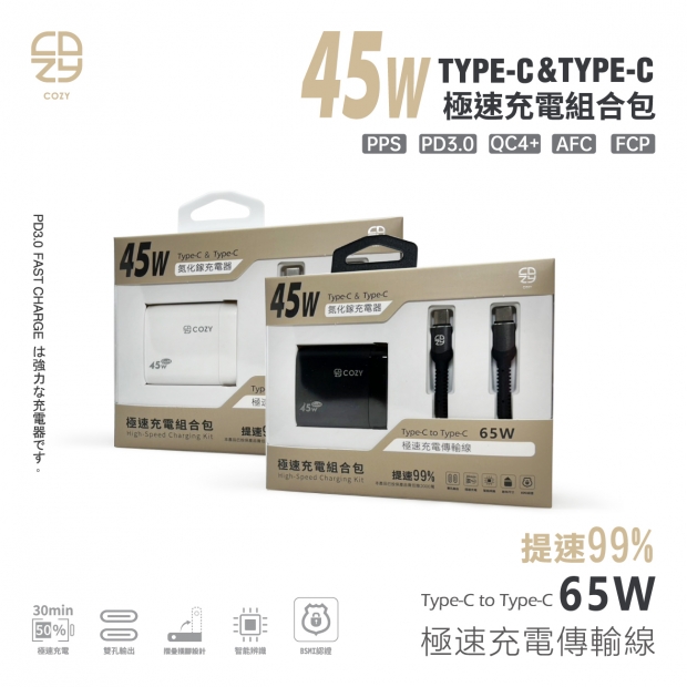 45w充電組_工作區域 1.jpg