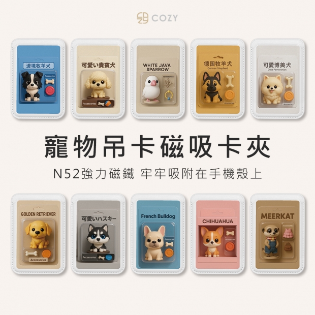 寵物卡夾廣告圖.jpg
