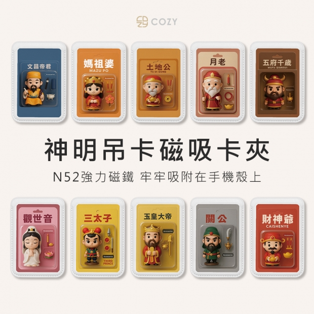 神明卡夾廣告圖.jpg
