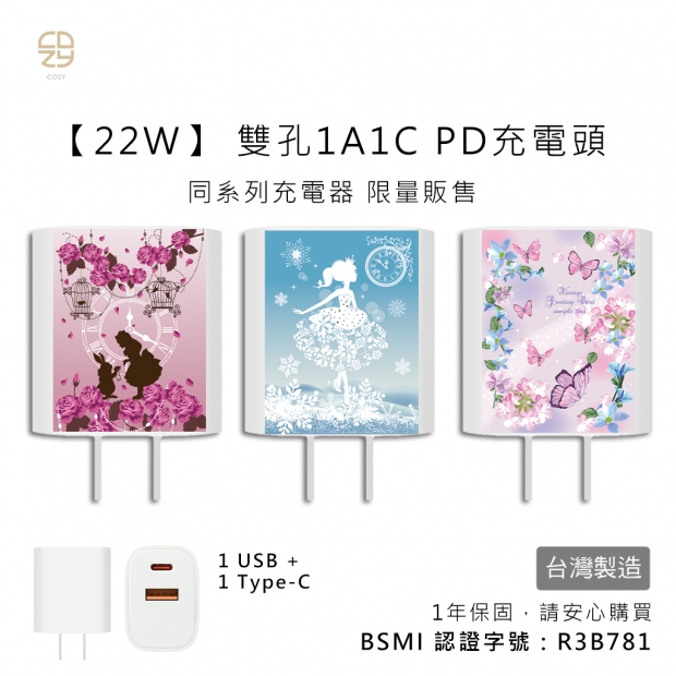 廣告圖 充電頭.jpg