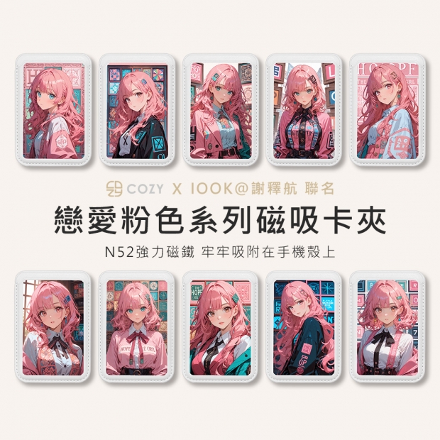 粉色卡夾廣告圖.jpg