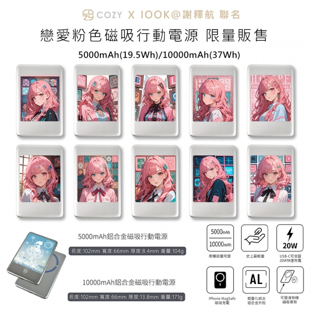 粉色廣告圖 行動電源.jpg