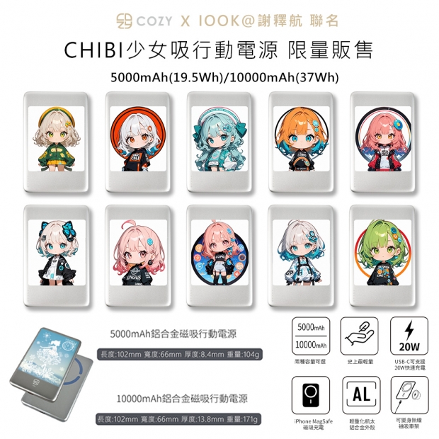 電繪廣告圖 行動電源.jpg