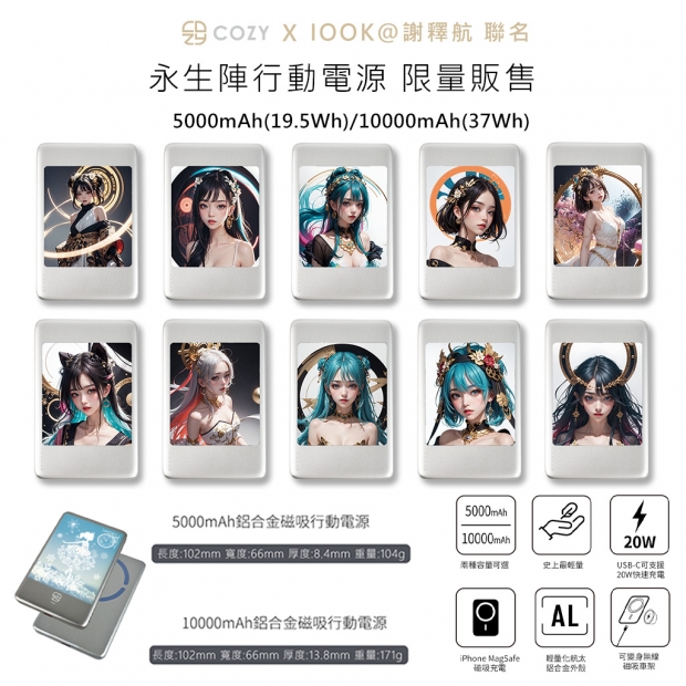 永生廣告圖 行動電源.jpg