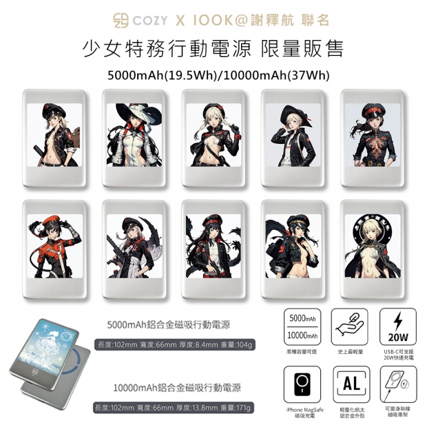 特務廣告圖 行動電源.jpg