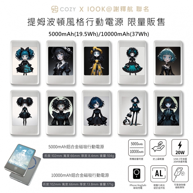提姆廣告圖 行動電源.jpg