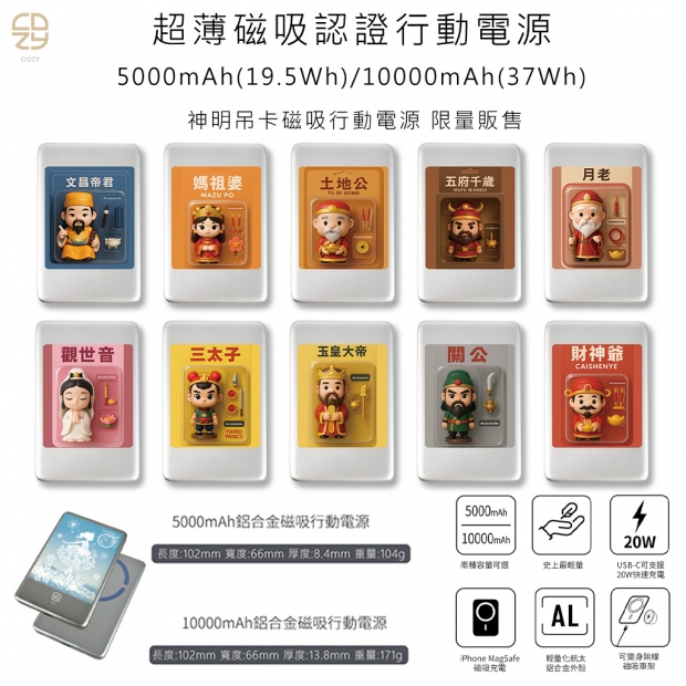 神明廣告圖 行動電源.jpg