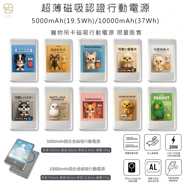 寵物廣告圖 行動電源.jpg