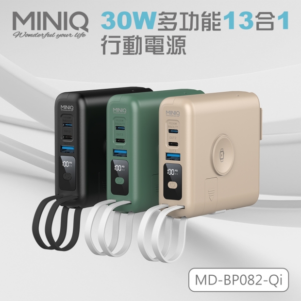 Mini Q MD-BP082-Qi 30W多功能行動電源 - 產品介紹 - 程虹通訊