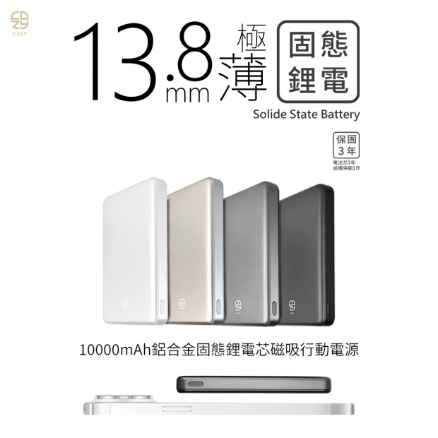 磁吸 10000.jpg