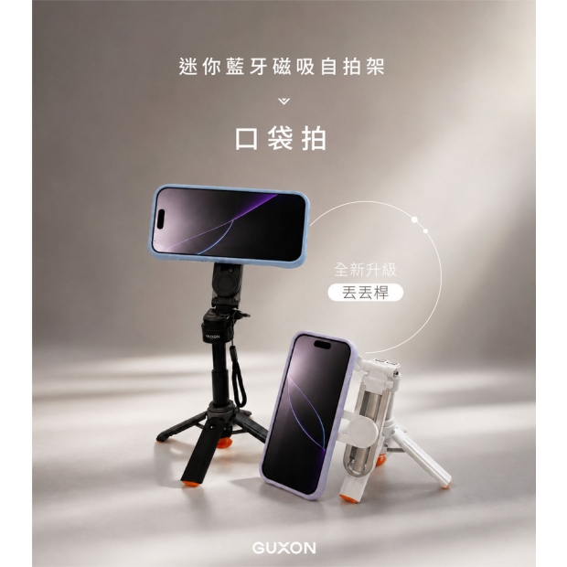 20260706-GUXON口袋拍升級_工作區域 01.jpg