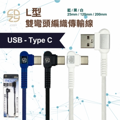 L型CO_USB-TC.jpg