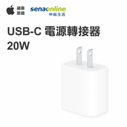 20W USB-C 電源轉接器_CO.jpg