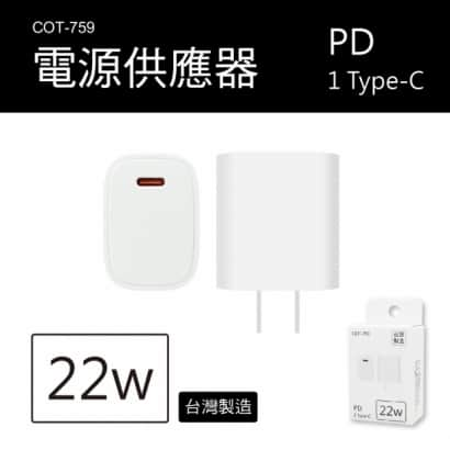 充電器廣告圖_1孔_22W_1.jpg