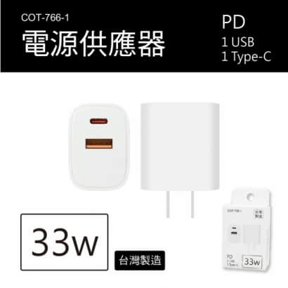 充電器廣告圖_2孔_33W_1 .jpg