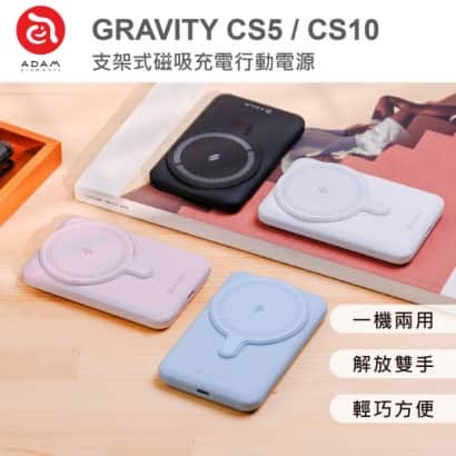 cs5_cs10 行充 廣告圖 無LOGO_首頁.jpg