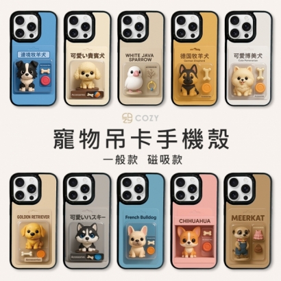 寵物手機廣告圖.jpg