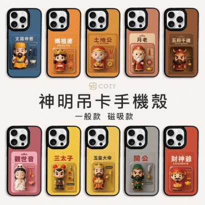 神明手機廣告圖.jpg