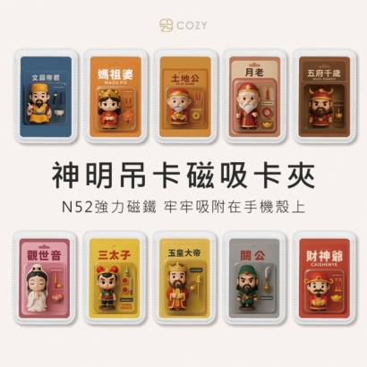 神明卡夾廣告圖.jpg