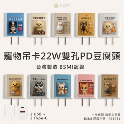 寵物充電頭廣告圖.jpg