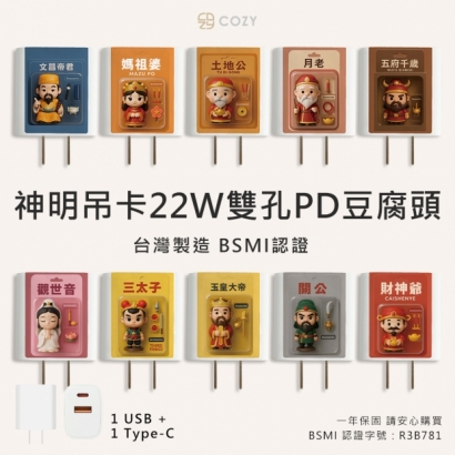 神明充電頭廣告圖.jpg