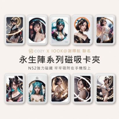 永生卡夾廣告圖.jpg