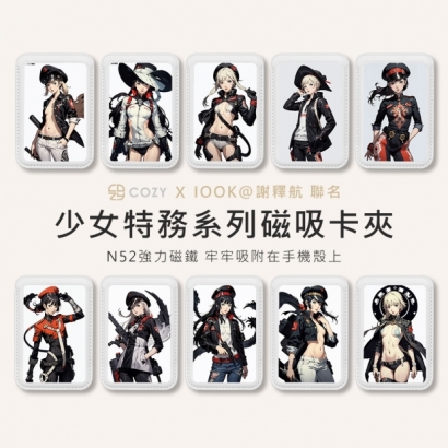 特務卡夾廣告圖.jpg