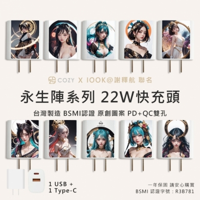 永生陣充電頭廣告圖.jpg