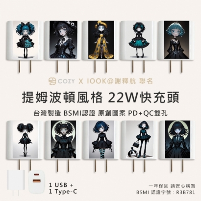 提姆充電頭廣告圖.jpg