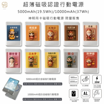 神明廣告圖 行動電源.jpg